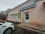 Ортопедический салон (Angarskaya Street, 13к24), orthopedic shop