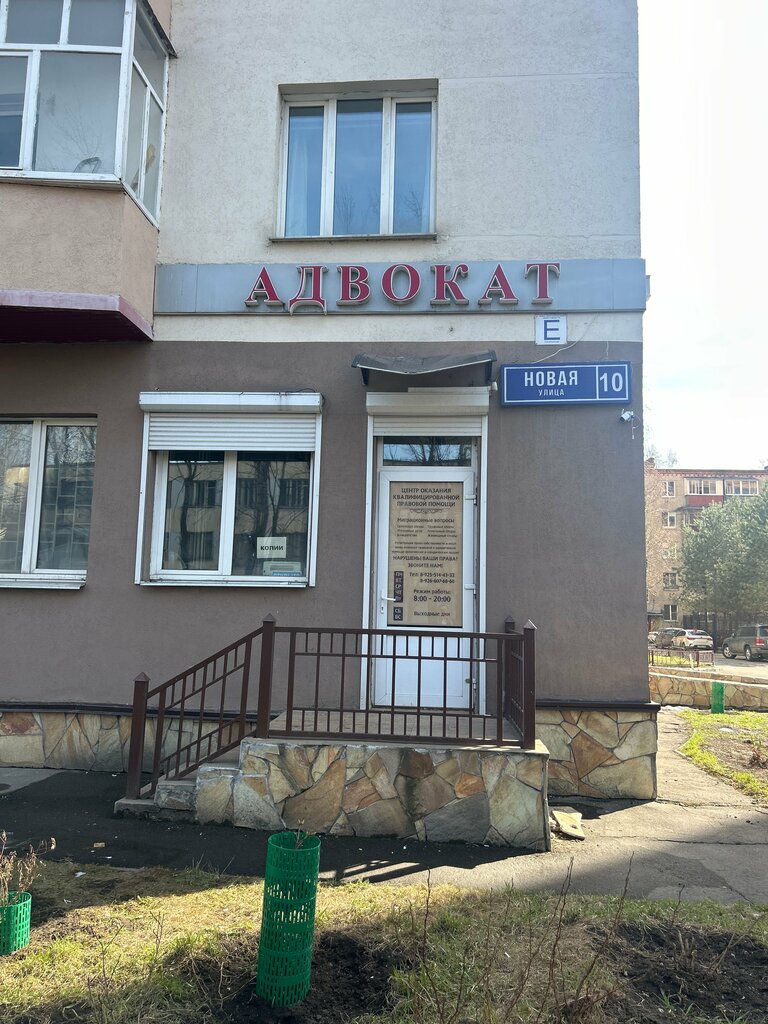 محامي Advokatsky kabinet Balukova A. A. ، ، صورة