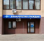 Business-Urist (Bogolubova Avenue, 16А) ، خدمات قانونية