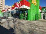 Ozon box (Chkalova Street, 139), parcel automat