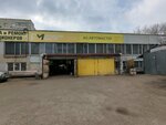 Автомастер (ulitsa Mashinostroiteley, 6/1), servicio de coches, centro de reparación de automóviles