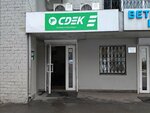 CDEK (Oktyabrsky Lane, 23) ، نقطة تسليم