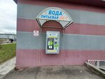 Вода (Dziarzhynskaga Avenue, 87), water store