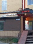 Yulsun.ru (Sovetskaya Street, 36), auto parts and auto goods store