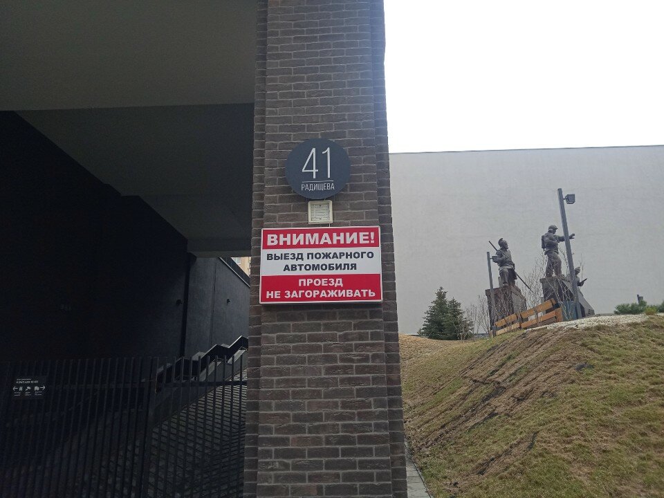 Фото Свобода Респект