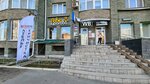 Профи мастер (Chistopolskaya Street, 26/5), dry cleaning