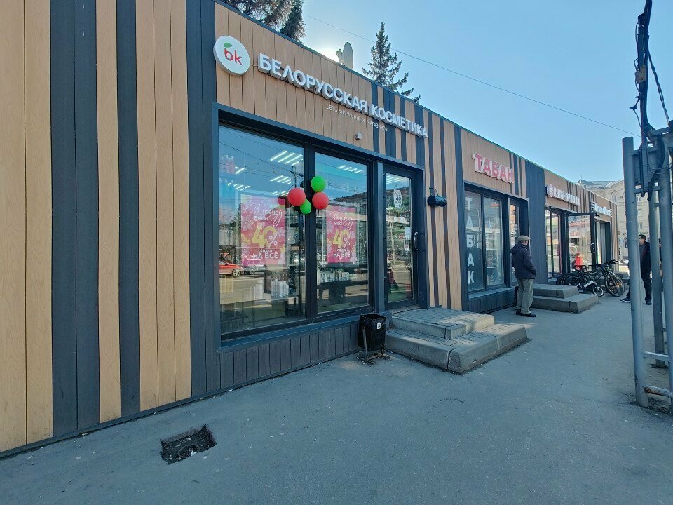 Perfume and cosmetics shop Белорусская косметика, Tula, photo
