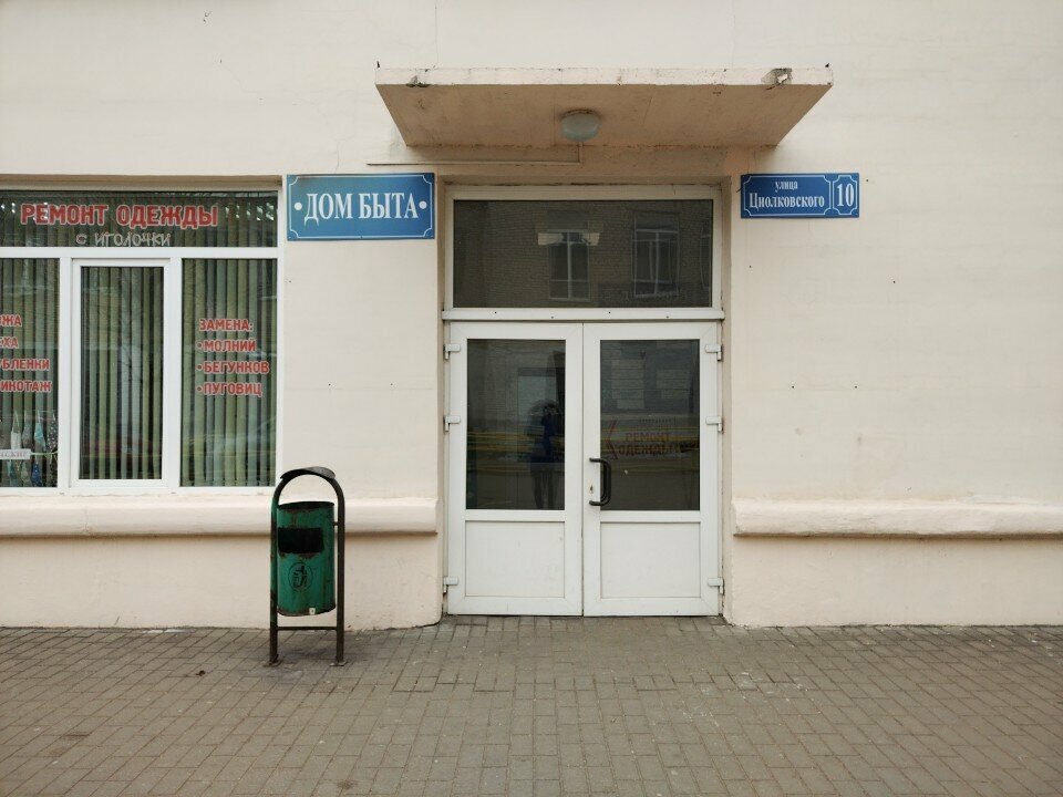 Point of delivery Faberlic, Mogilev, photo