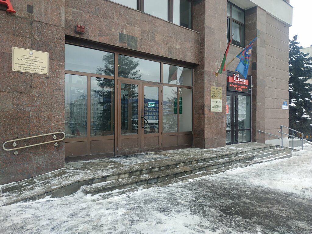 Lottery Белорусские лотереи, отдел по Витебской области, Vitebsk, photo