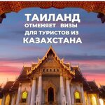 Odissey (Karagandy, rayon imeni Kazybek bi, Jana Kala), agencia de viajes