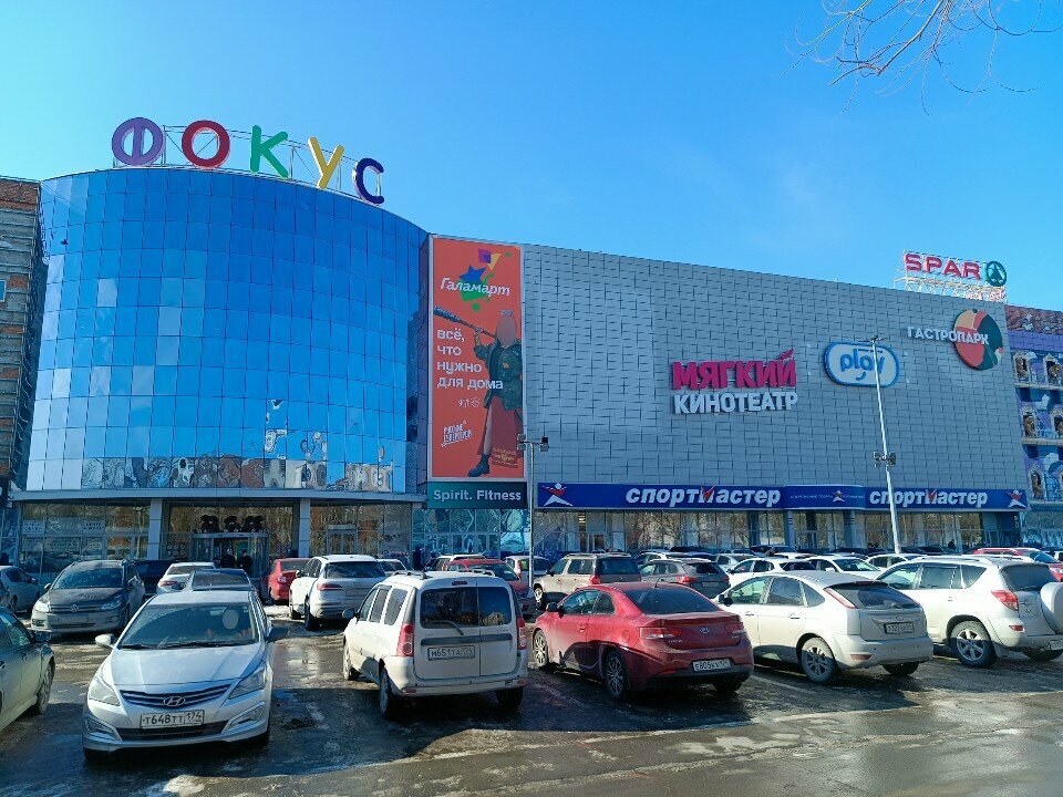 Развлекательный центр Мегаполис, Челябинск, фото