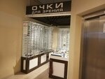 Очки для зрения (Yuriya Gagarina Street, 13), opticial store