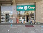 Altun çerez (Hеsеn bеy Zеrdabi Avenue, 167F), nuts, snacks, dried fruits