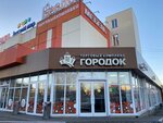 E1 (Komsomolskaya Street, 116с4), armarios
