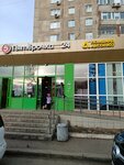 Абсолют (Salmyshskaya street, 5), pawnshop