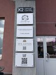 Лотос (Kraulya Street, 2), massage salon
