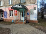 Партабак (Televizionnaya Street, 10), tobacco and smoking accessories shop