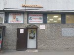 Кабинет груминга (Generala Simonyaka Street, 9), pet salon