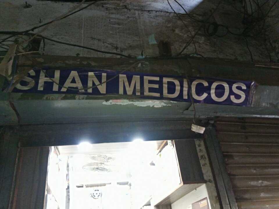 Pharmacy Shan, Karachi, photo