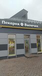 Bakery (Vokzalnaya Square, 2), bakery