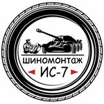 Шиномонтаж (Минск, Первомайский район, микрорайон Уручье), шиномонтаж в Минске