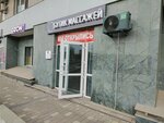 Бутик массажей (Dzerzhinsky Street, 93/1), massage salon