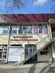 ЦирюльникЪ (ул. Тренёва, 1Б), салон красоты в Симферополе