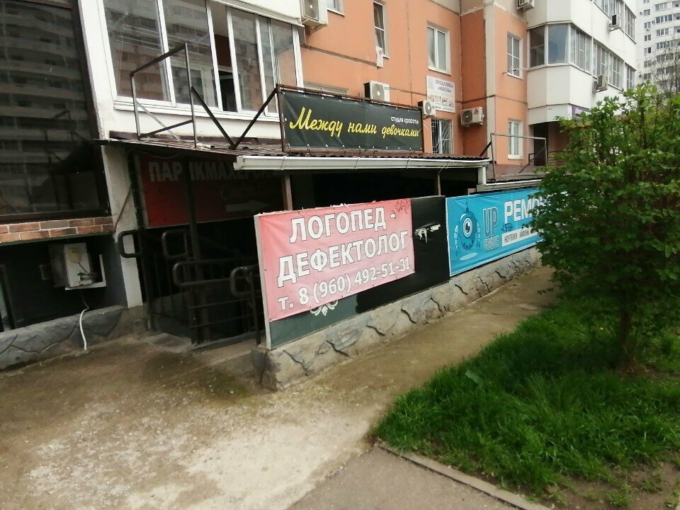 Speech therapists Логопед-дефектолог, Krasnodar, photo