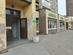 Обувьland (Rovio Street, 18), zapatería