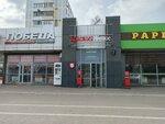 Krasnoe&Beloe (Avtozavodskiy prospekt, 29) ، محل بقالة