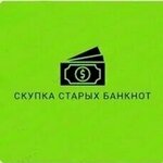 Старые фунты стерлингов (Nikolskaya Street, 15с1), currency exchange