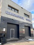 Shatun2020 (Bogolyubskaya ulitsa, 23) ، ورشة لتصليح السيارات
