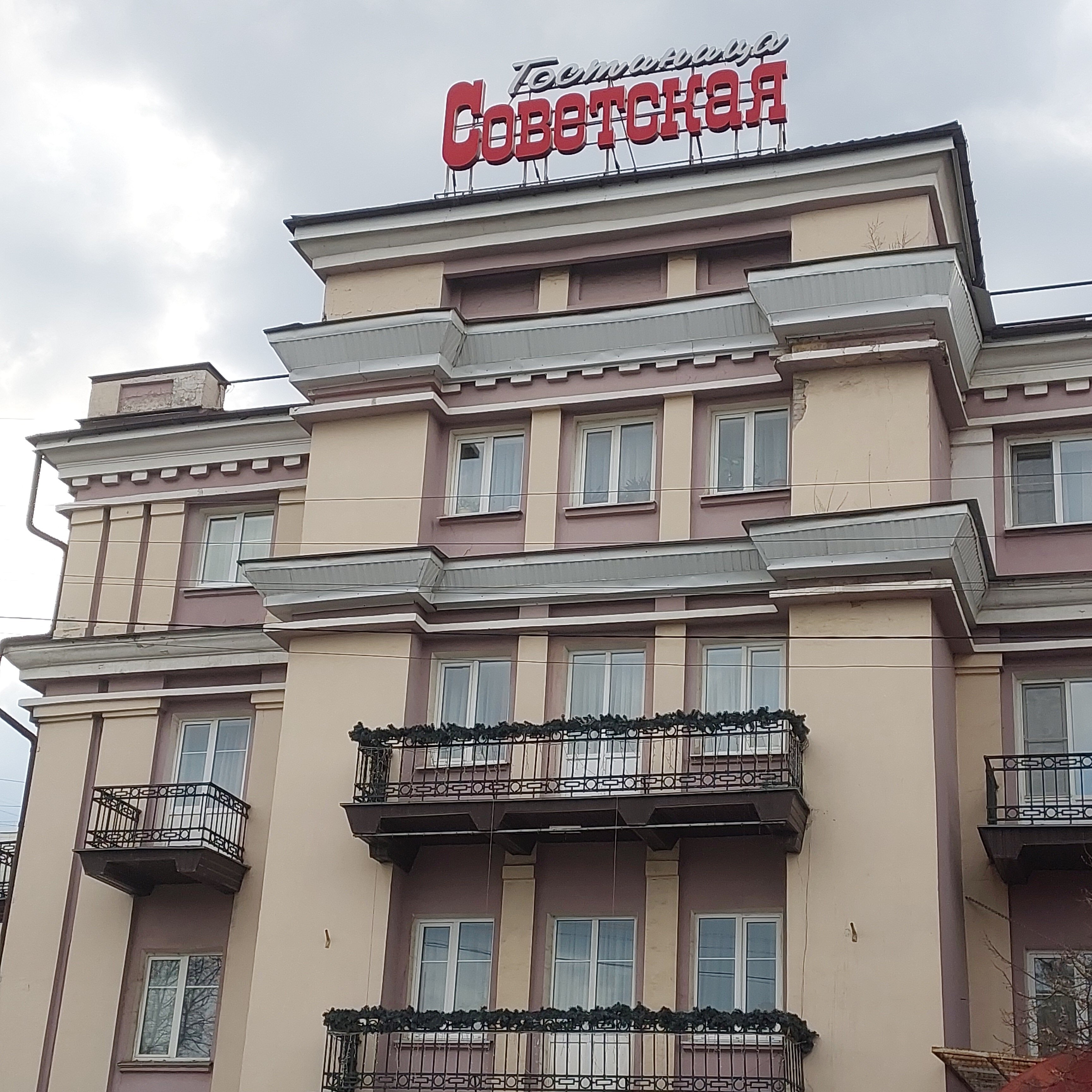 Фото Гостиница Советская