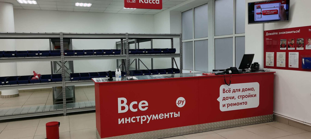 Electric and gas powered tools Vseinstrumenti.ru, Sarapul, photo