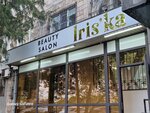 Iriska (Abay Avenue, 204), beauty salon