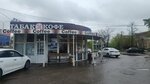 Q Partner (22nd Partsezda Avenue, 133), tobacco and smoking accessories shop