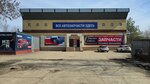 Спец-Авто (Zelyonaya Street, 10), tienda de repuestos y artículos para automóviles