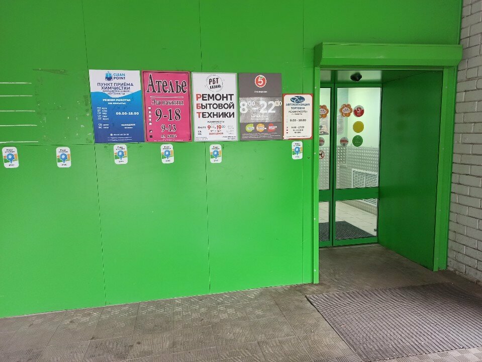 Point of delivery 5Post, Kazan, photo