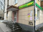 Стрижка Shop (Beketova Street, 43/20), hairdresser