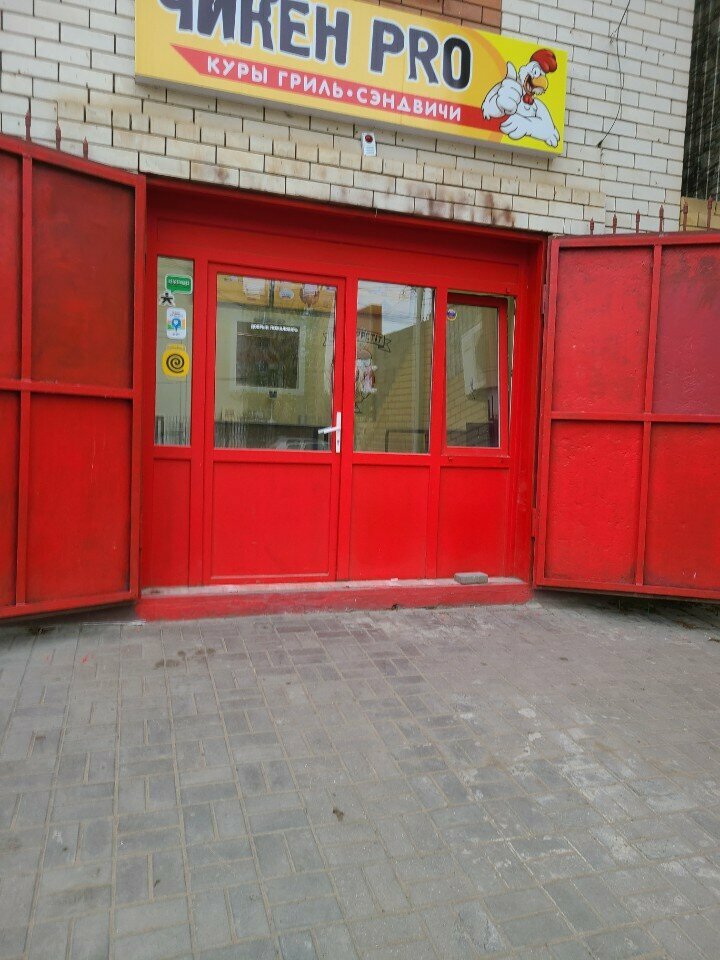 Fast food Чикен про, Astrahan, photo