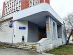 Городская клиническая больница № 1, эндокринологическое отделение (Vorovskogo Street, 16к10), department of the hospital