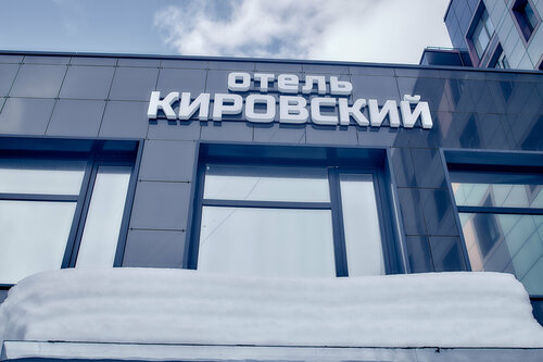 Гостиница Отель Кировский в Кировске