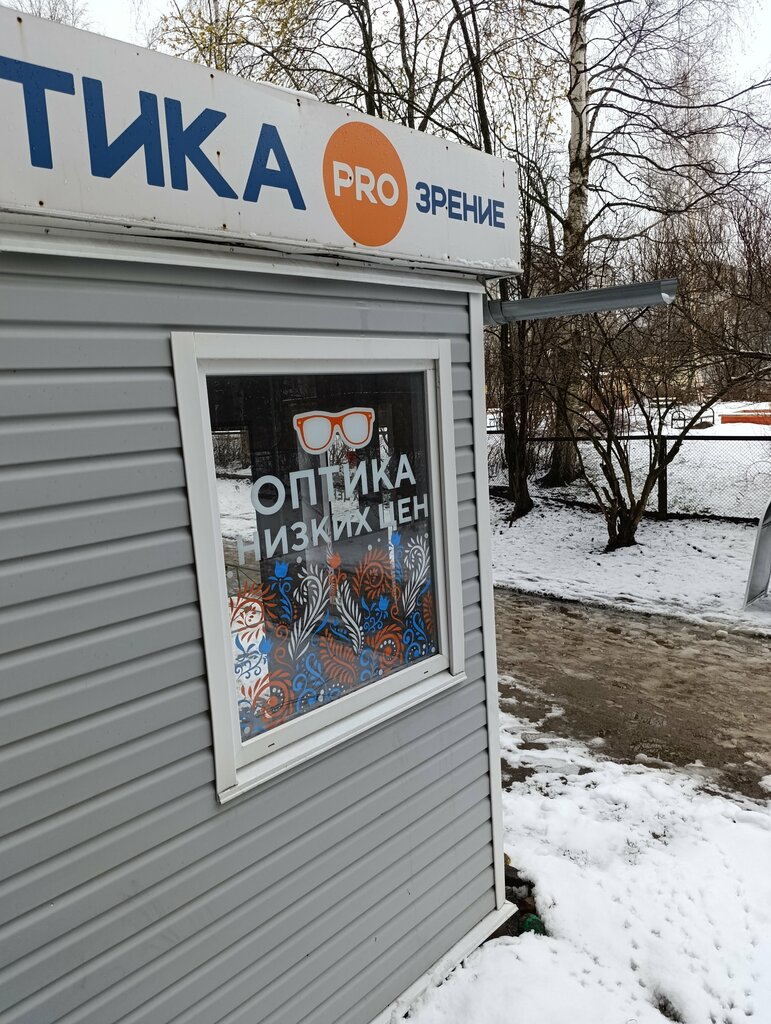 Opticial store Pro зрение, Petrozavodsk, photo