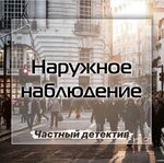 Московский сыщик (Mira Avenue, 33к1) ، وكالة تحقيق