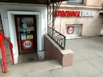 Krasnoe&Beloe (Dobrolubova Avenue, 23) ، محل بقالة