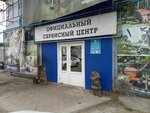 Husqvarna (ulitsa Vyatkina, 18А) ، متجر أجهزة إلكترونية