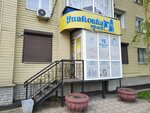 Upakovka grad (21-ya Amurskaya ulitsa, 7), goods for holiday