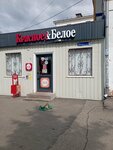 Krasnoe&Beloe (Komsomolskiy Avenue, 26), tienda de productos