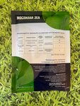ИжХимАгро (Votkinskoye Highway, 43), plant protection products