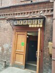 Ahineya (Bankovskiy Lane, 4) ، مطعم يقدم الشيشة